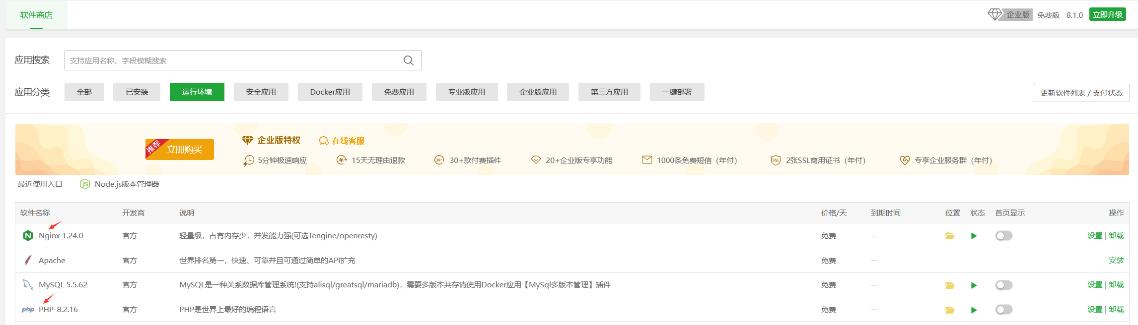 image-20240509172916779